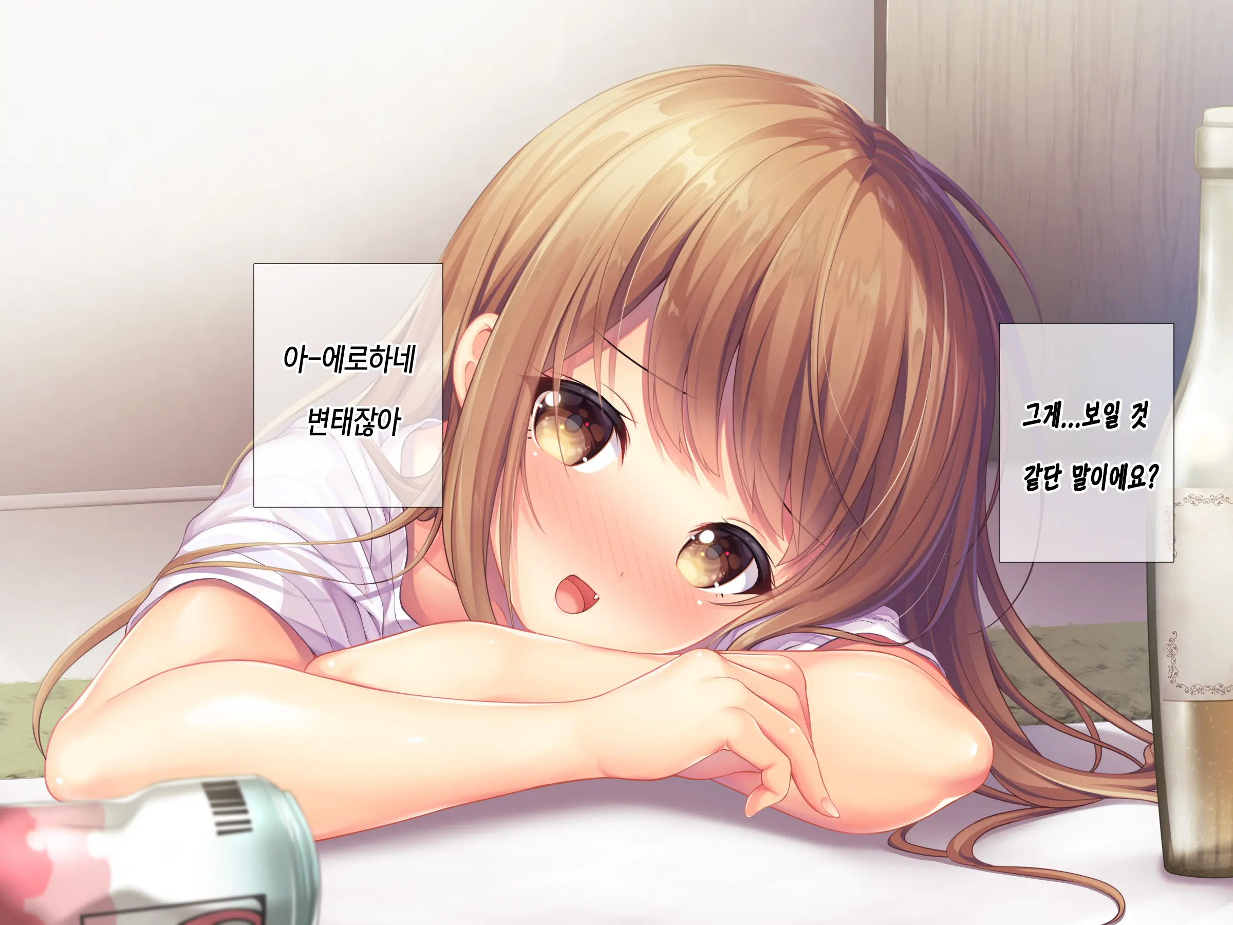 Horoyoi Kanojo | 호로요이 그녀